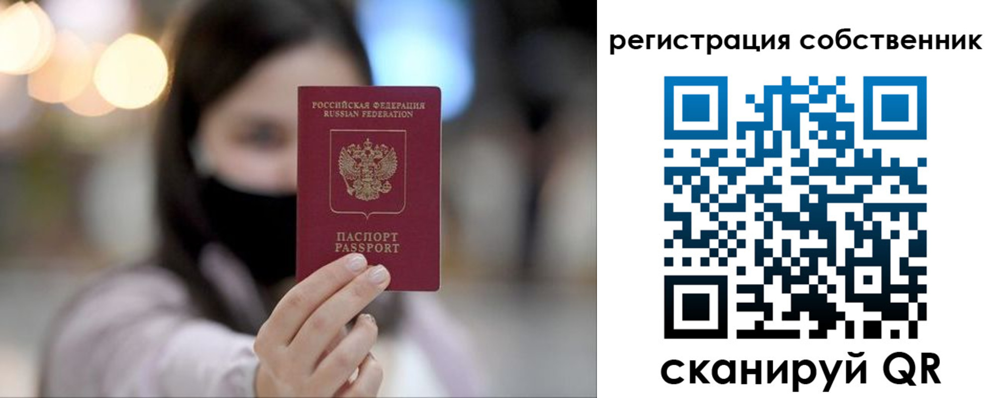 временная регистрация купить в Поронайске
