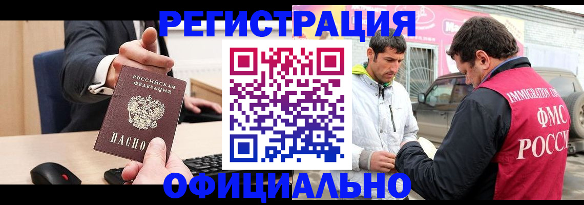 где прописаться в Поронайске