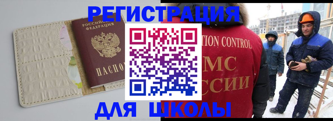 временная регистрация госуслуги в Поронайске