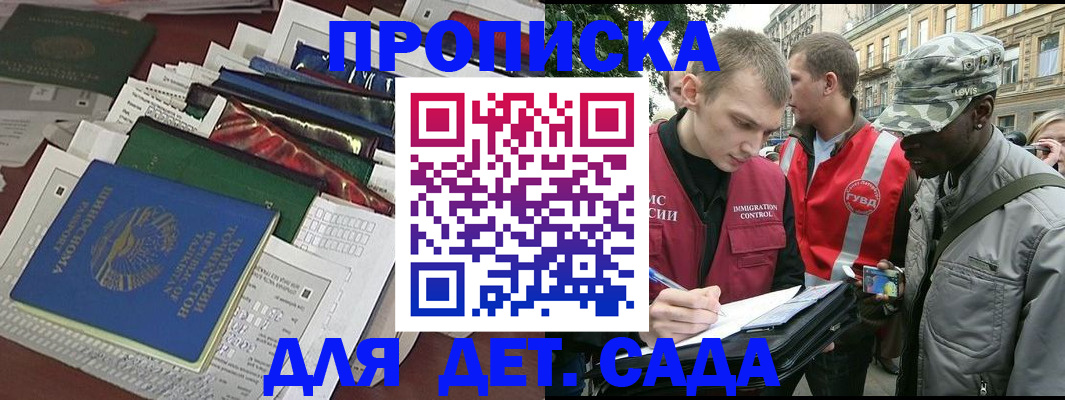 прописка для кредита в Поронайске