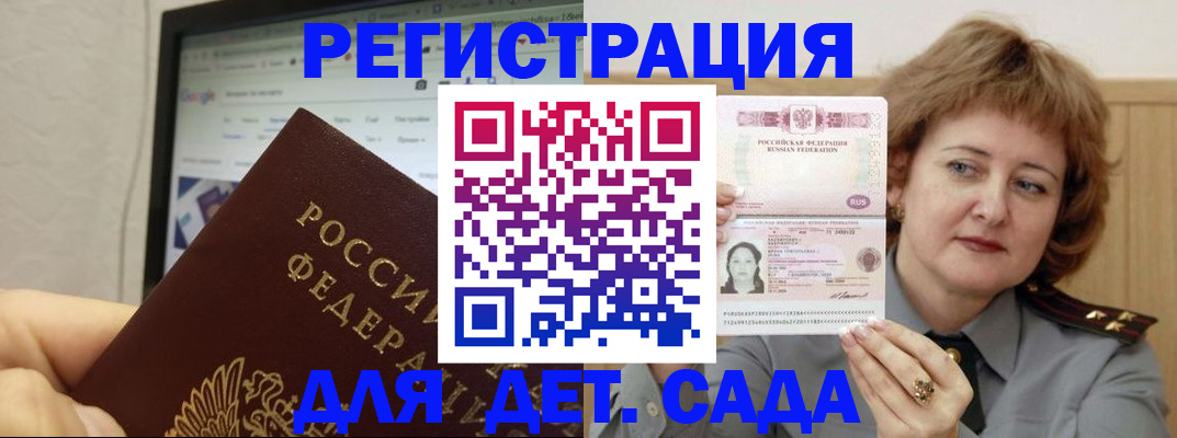 временная регистрация адрес в Поронайске