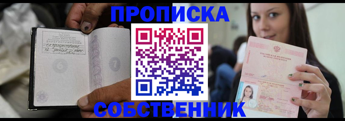 регистрация в Поронайске